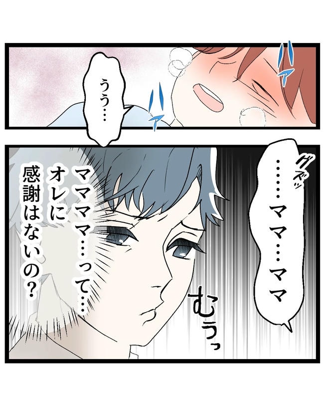 断れない夫/ネギマヨ