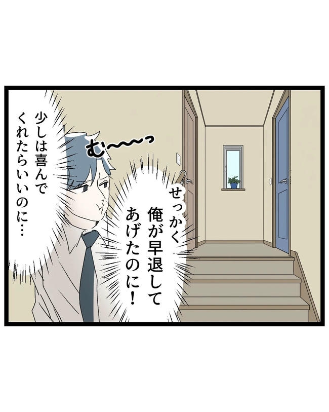 断れない夫/ネギマヨ