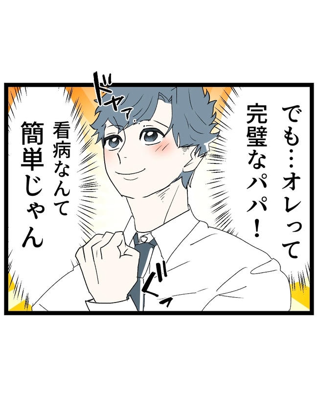 断れない夫/ネギマヨ