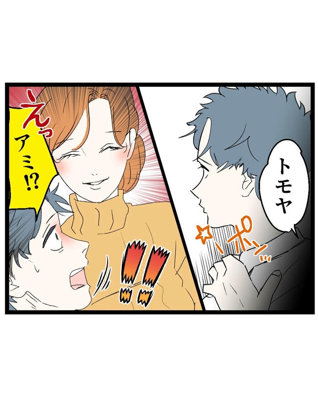 断れない夫／ネギマヨ