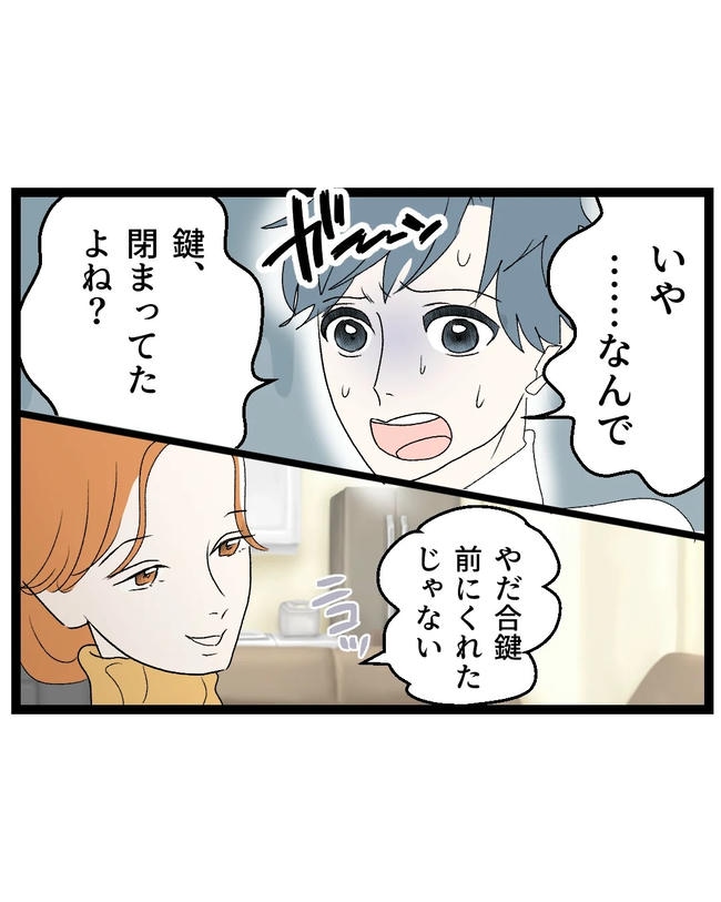 断れない夫／ネギマヨ
