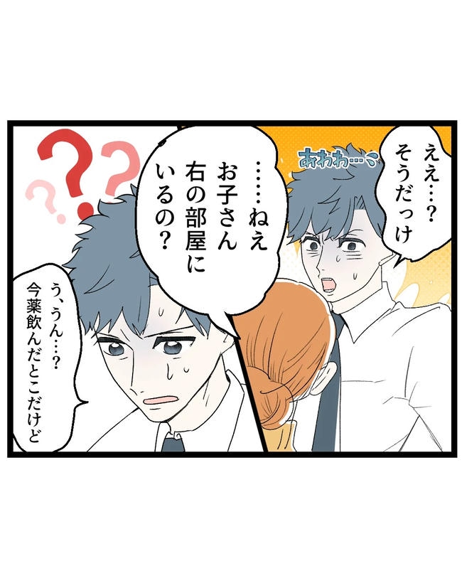 断れない夫／ネギマヨ