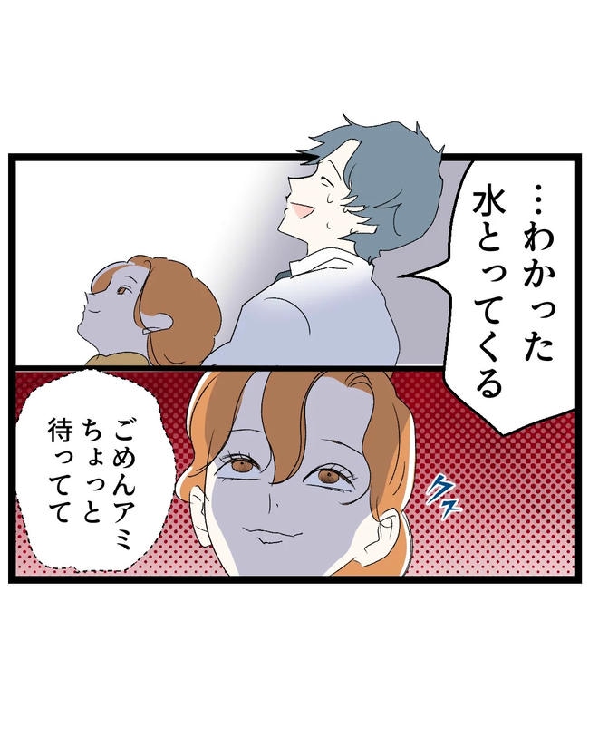 断れない夫／ネギマヨ