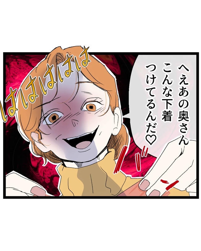 断れない夫／ネギマヨ