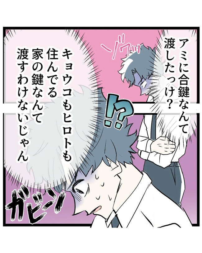 断れない夫／ネギマヨ