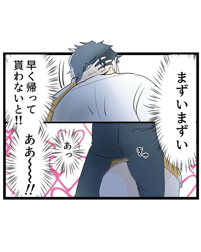 断れない夫/ネギマヨ