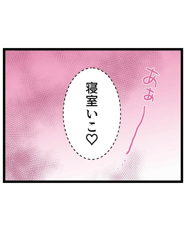 断れない夫/ネギマヨ