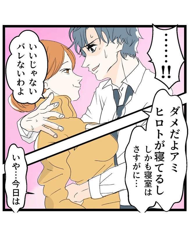 断れない夫/ネギマヨ