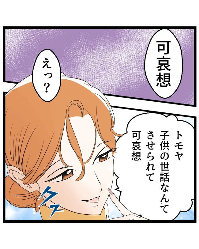 断れない夫/ネギマヨ
