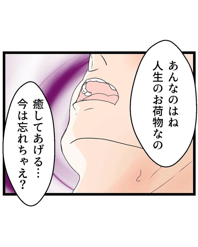 断れない夫/ネギマヨ