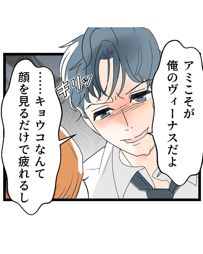 断れない夫/ネギマヨ