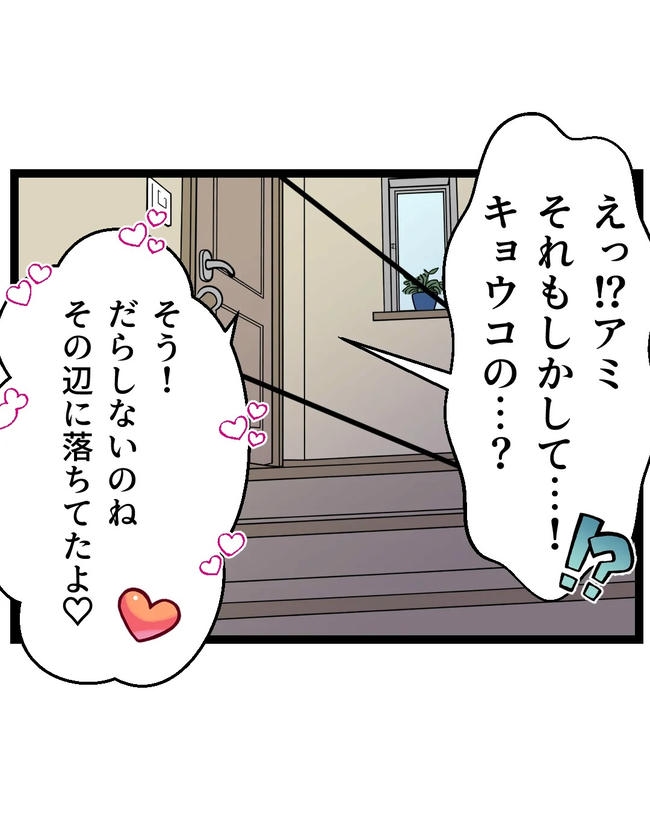 断れない夫／ネギマヨ
