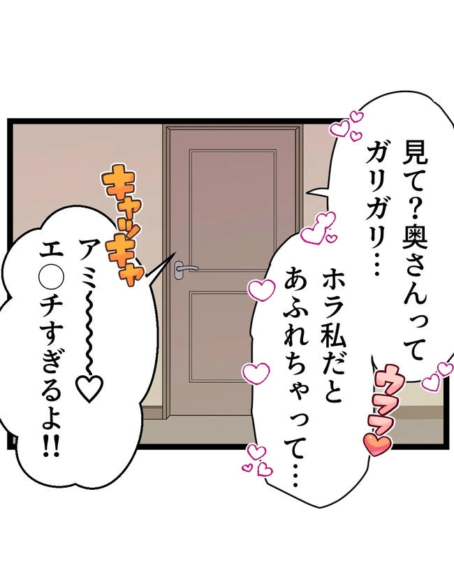 断れない夫／ネギマヨ