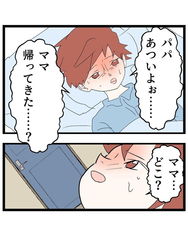 断れない夫／ネギマヨ