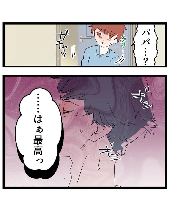 断れない夫／ネギマヨ