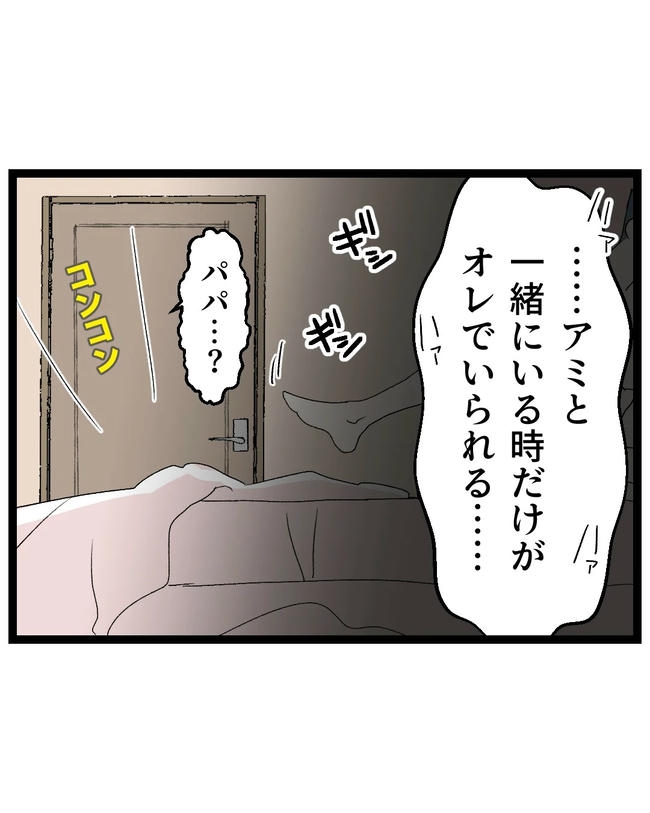 断れない夫／ネギマヨ
