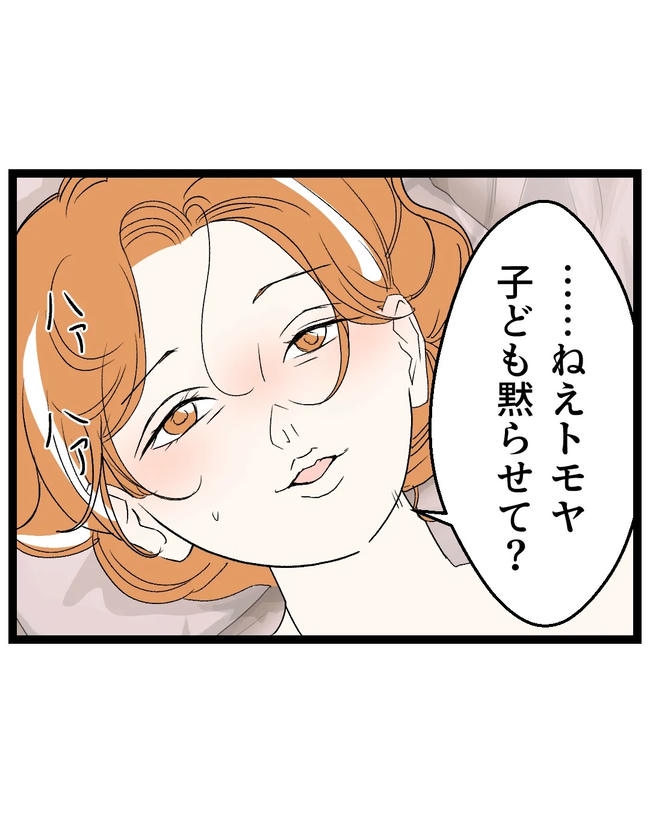断れない夫／ネギマヨ