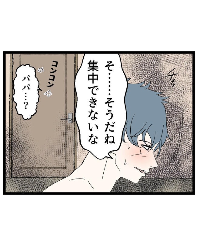 断れない夫／ネギマヨ