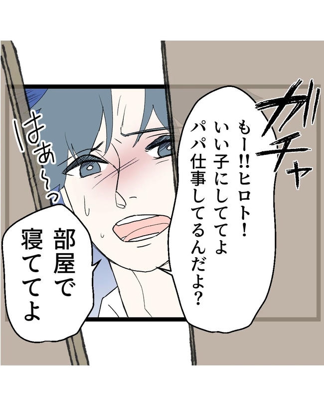 断れない夫／ネギマヨ