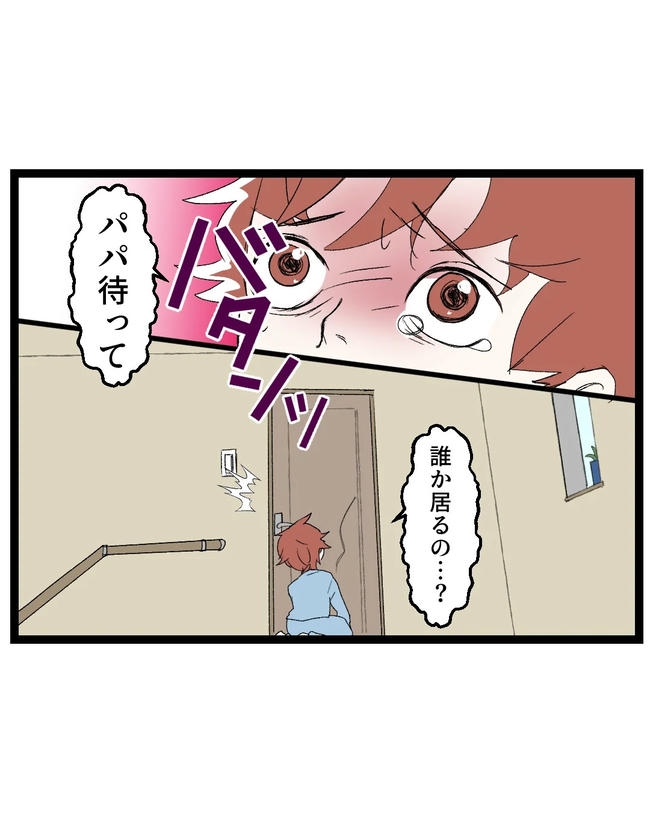 断れない夫／ネギマヨ