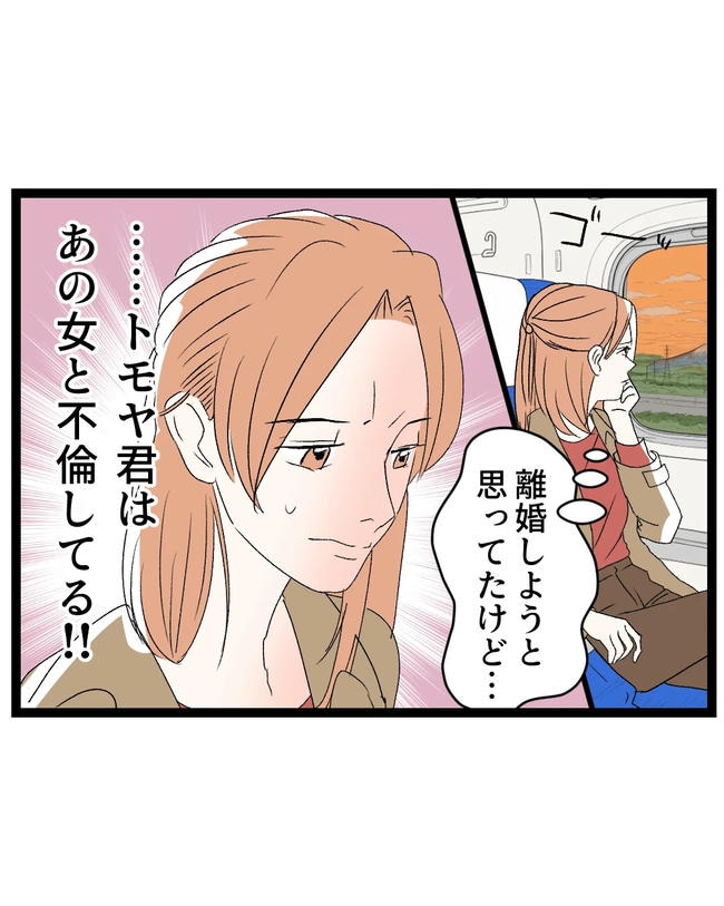 断れない夫／ネギマヨ