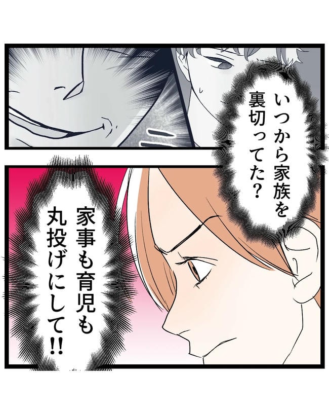 断れない夫／ネギマヨ