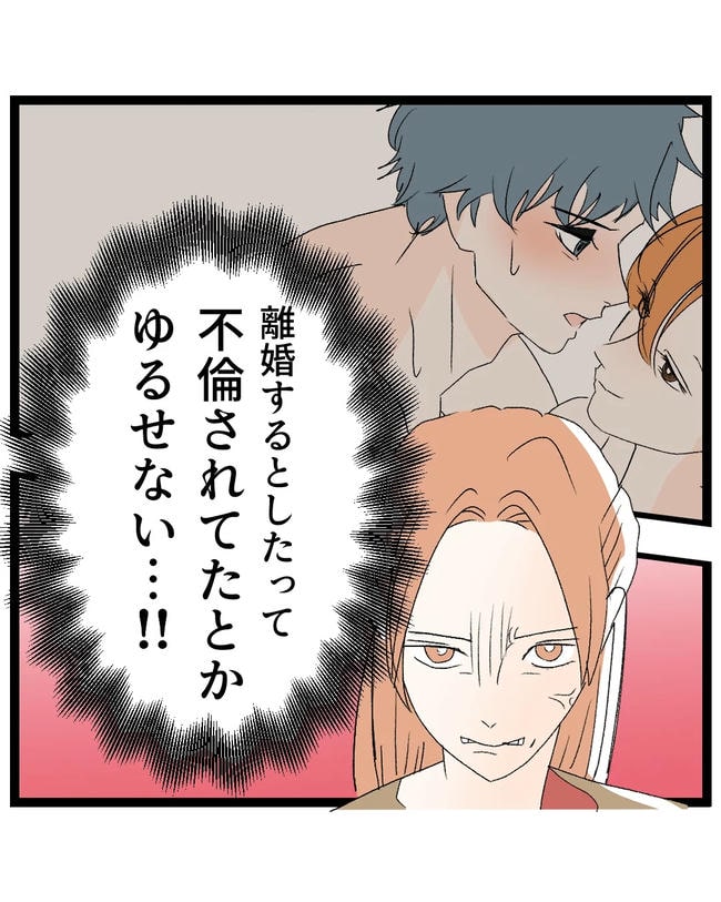 断れない夫／ネギマヨ