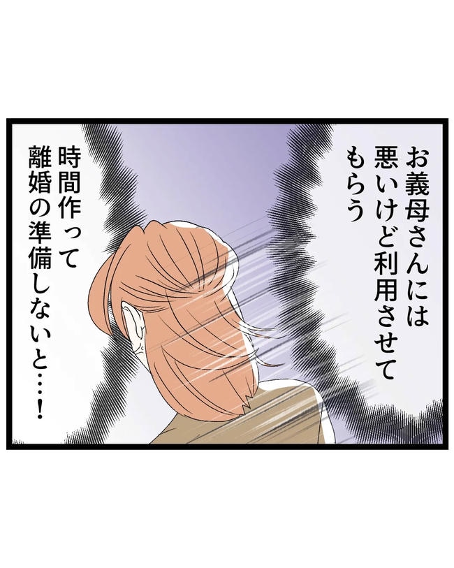 断れない夫／ネギマヨ