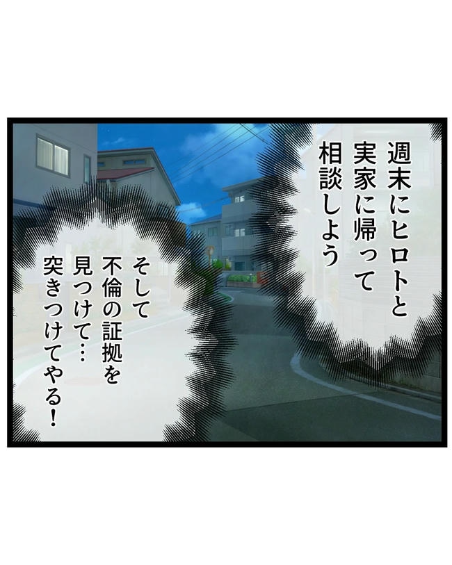 断れない夫／ネギマヨ