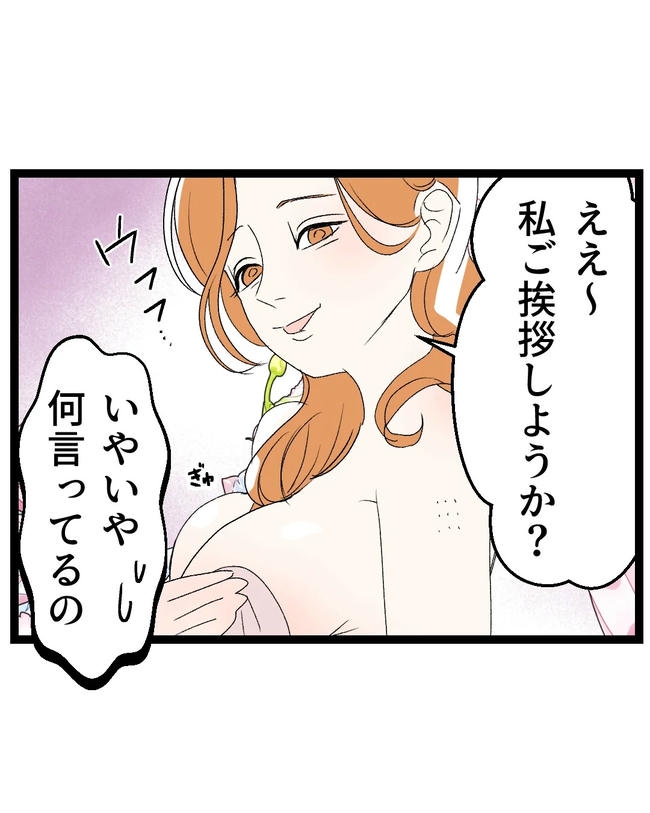 断れない夫／ネギマヨ