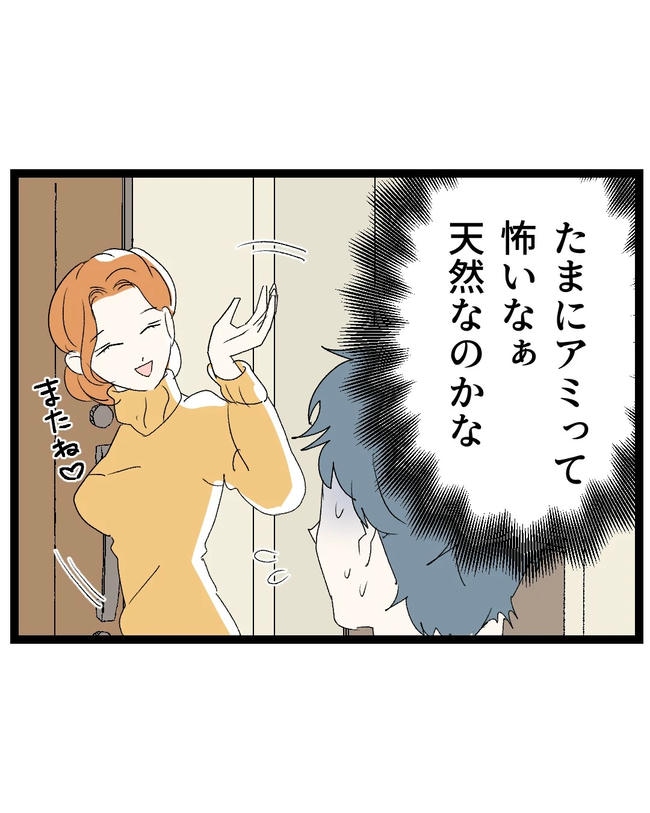 断れない夫／ネギマヨ