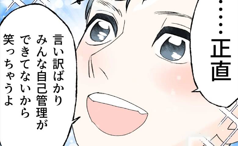 パワハラ反省ゼロ夫「俺は選ばれし人間だからさ♪」自己陶酔…浮気相手はおだてて #断れない夫 28