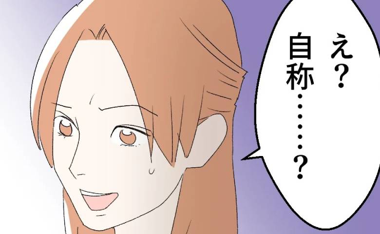 「自称…？」町会長の娘を名乗る怪しい女…ご近所さんの暴露で明かされた衝撃の真相は？ #断れない夫 29
