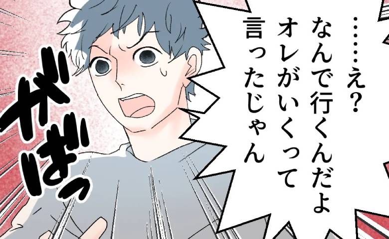 妻と浮気相手の直接対面が発覚！動揺する夫…そこへ義母が乱入！？空気をぶち壊して #断れない夫 31