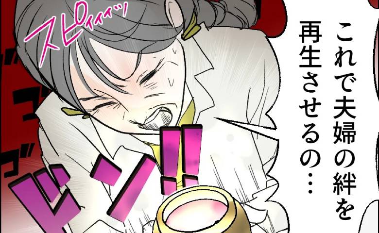 スピ義母、夫婦喧嘩に乱入！「悪い氣を浄化しないと！」不倫疑惑夫と義母にいら立って #断れない夫 32