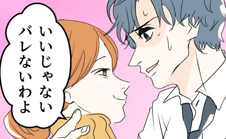 妻の出張中、高熱の息子を放って不倫相手と♡誘惑に理性を失った夫。自宅で最悪の裏切り #断れない夫 38