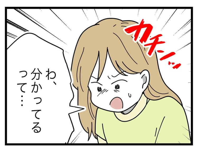 名前が決まらない／ツムママ