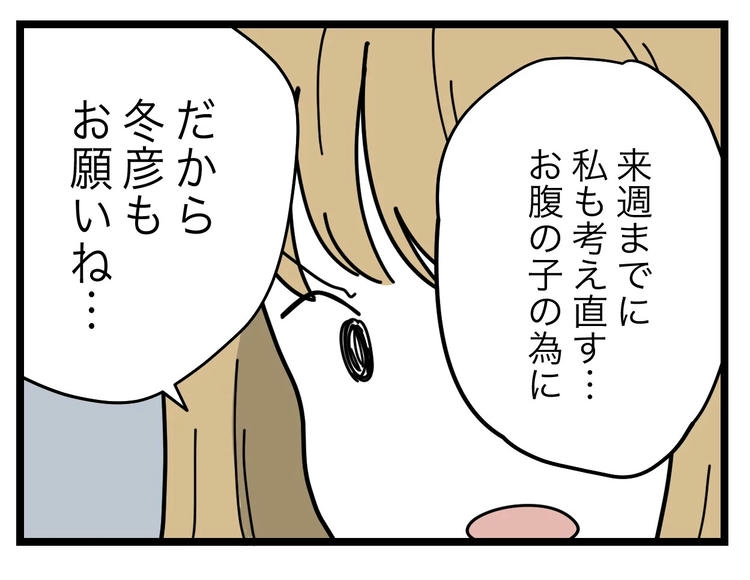 名前が決まらない／ツムママ