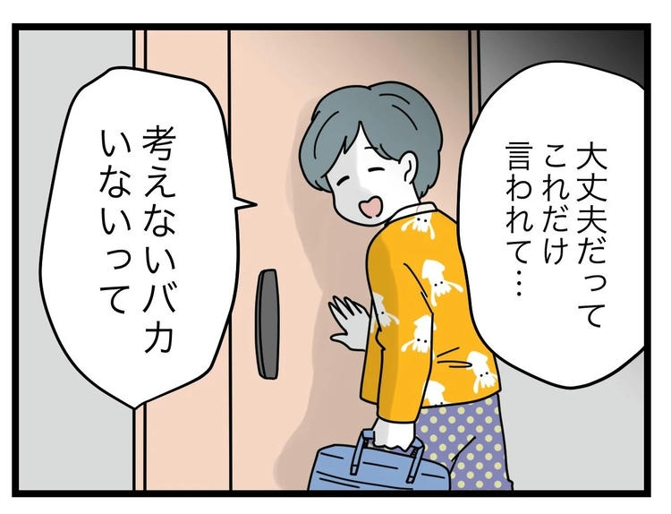 名前が決まらない／ツムママ