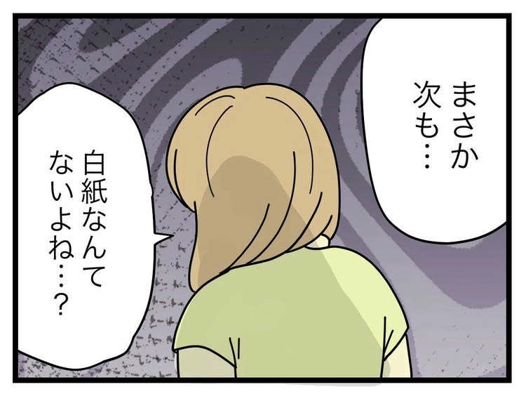 名前が決まらない／ツムママ