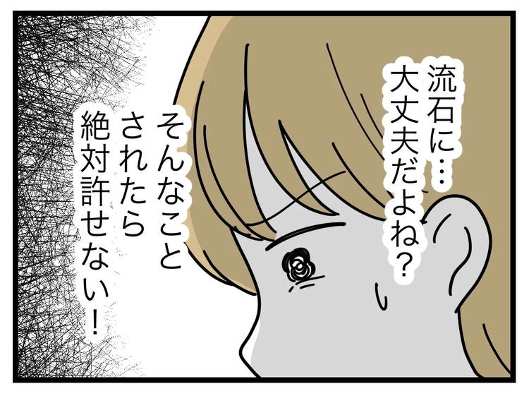 名前が決まらない／ツムママ