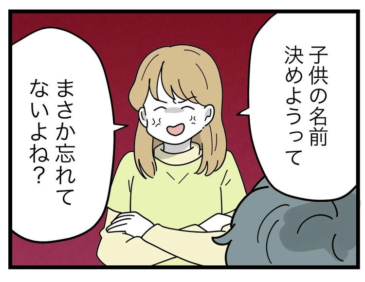 名前が決まらない/ツムママ