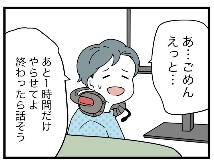 名前が決まらない/ツムママ