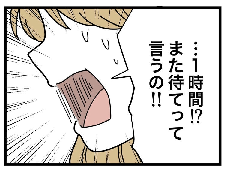 名前が決まらない/ツムママ