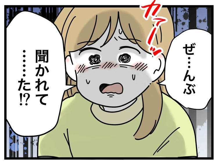 名前が決まらない/ツムママ