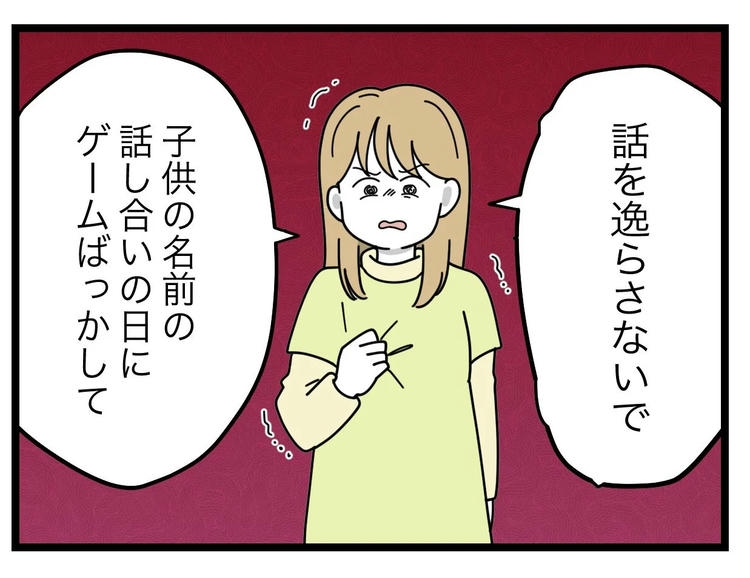 名前が決まらない/ツムママ