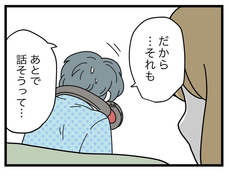 名前が決まらない/ツムママ