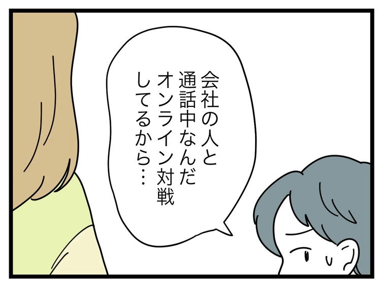 名前が決まらない/ツムママ
