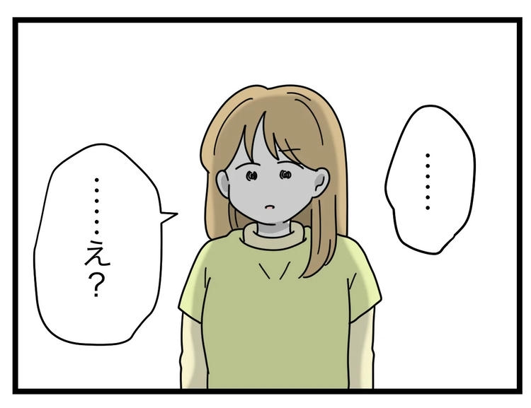 名前が決まらない/ツムママ