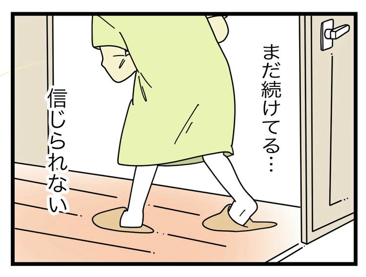 名前が決まらない／ツムママ
